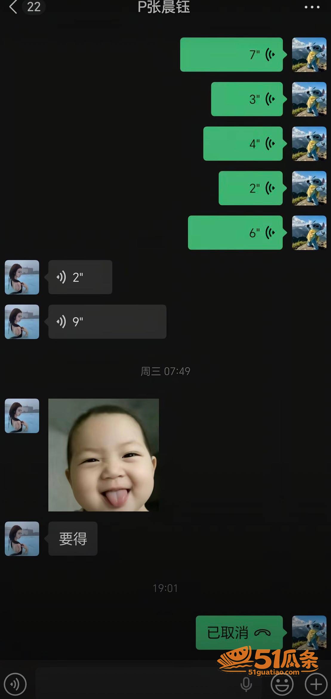 张晨钰 18岁KTV相关图片16