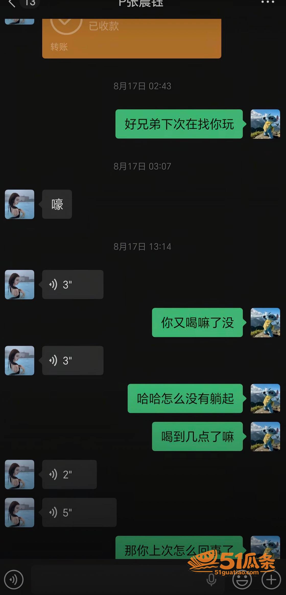 张晨钰 18岁KTV相关图片15