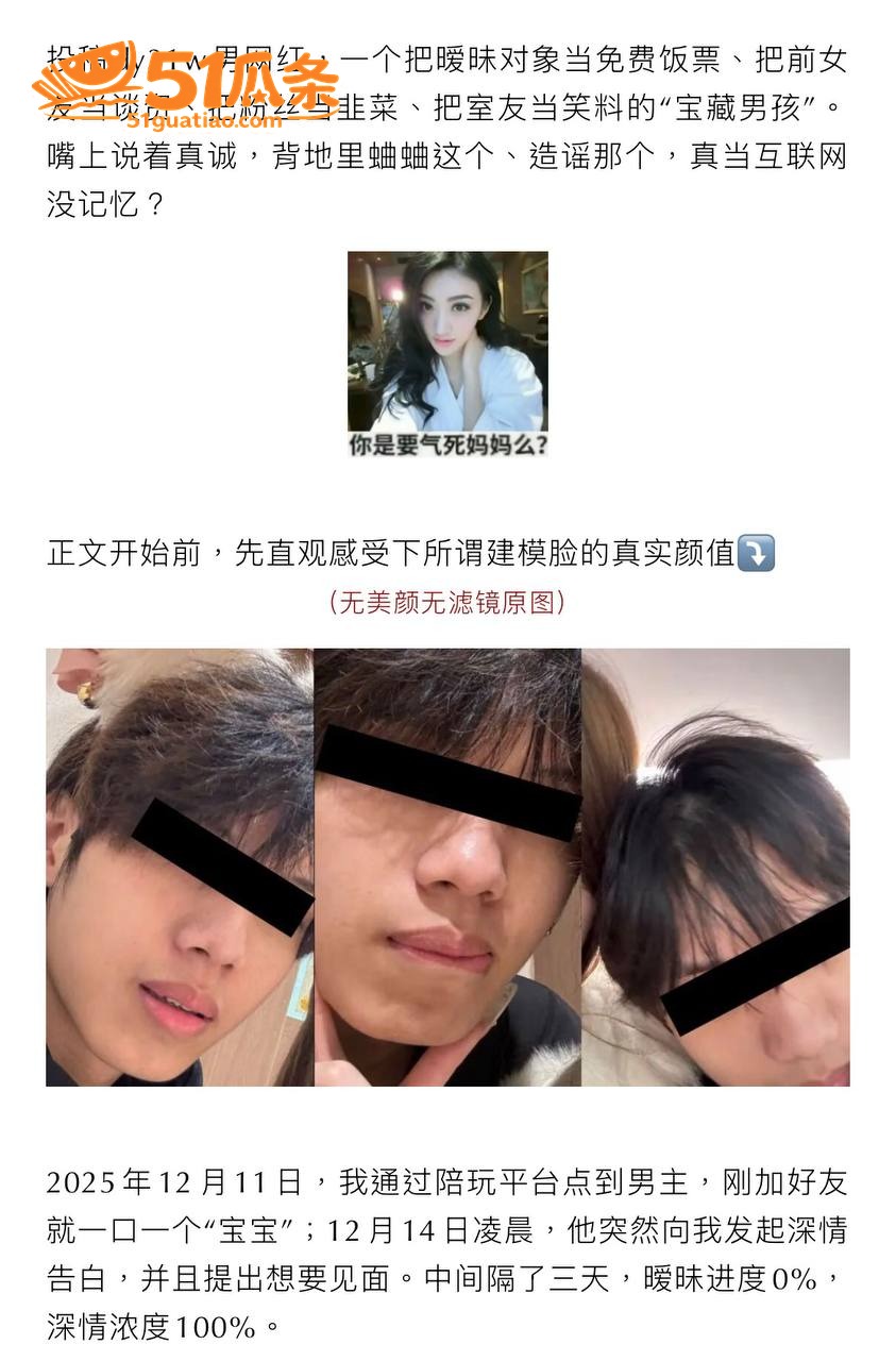 zzx7 骗炮翻车 相关图片1
