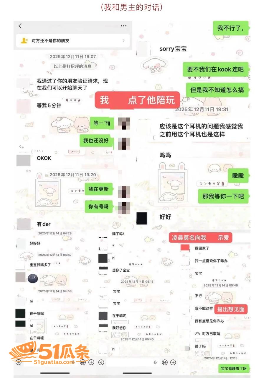 zzx7 骗炮翻车 相关图片14