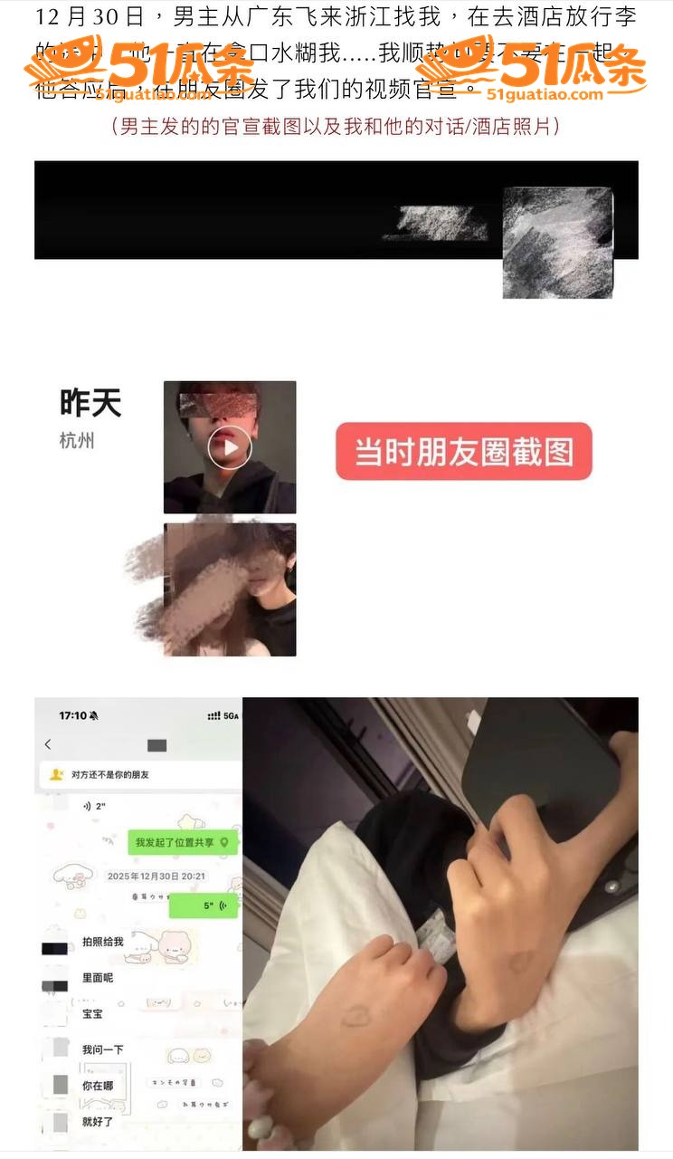 zzx7 骗炮翻车 相关图片12