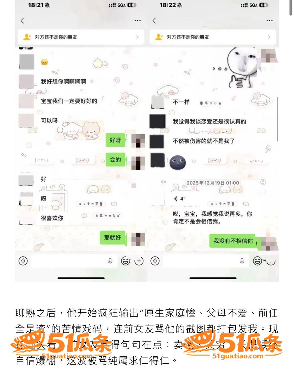zzx7 骗炮翻车 相关图片9