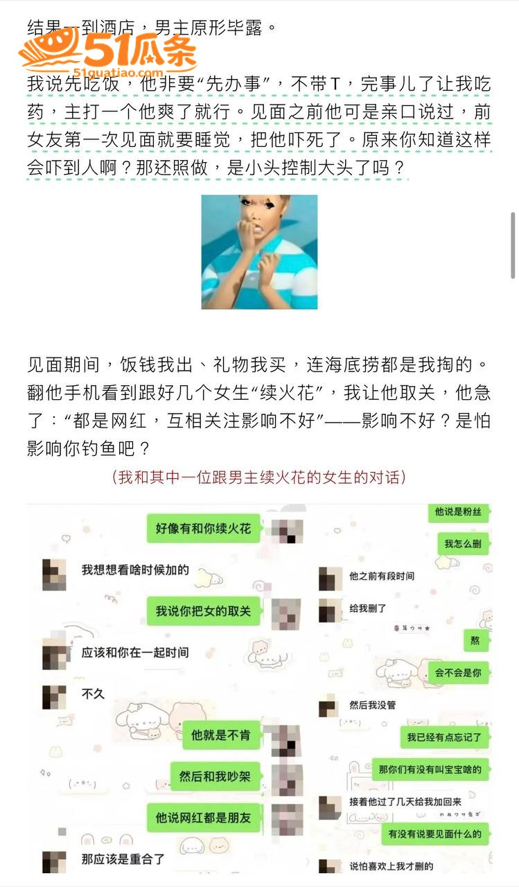 zzx7 骗炮翻车 相关图片27