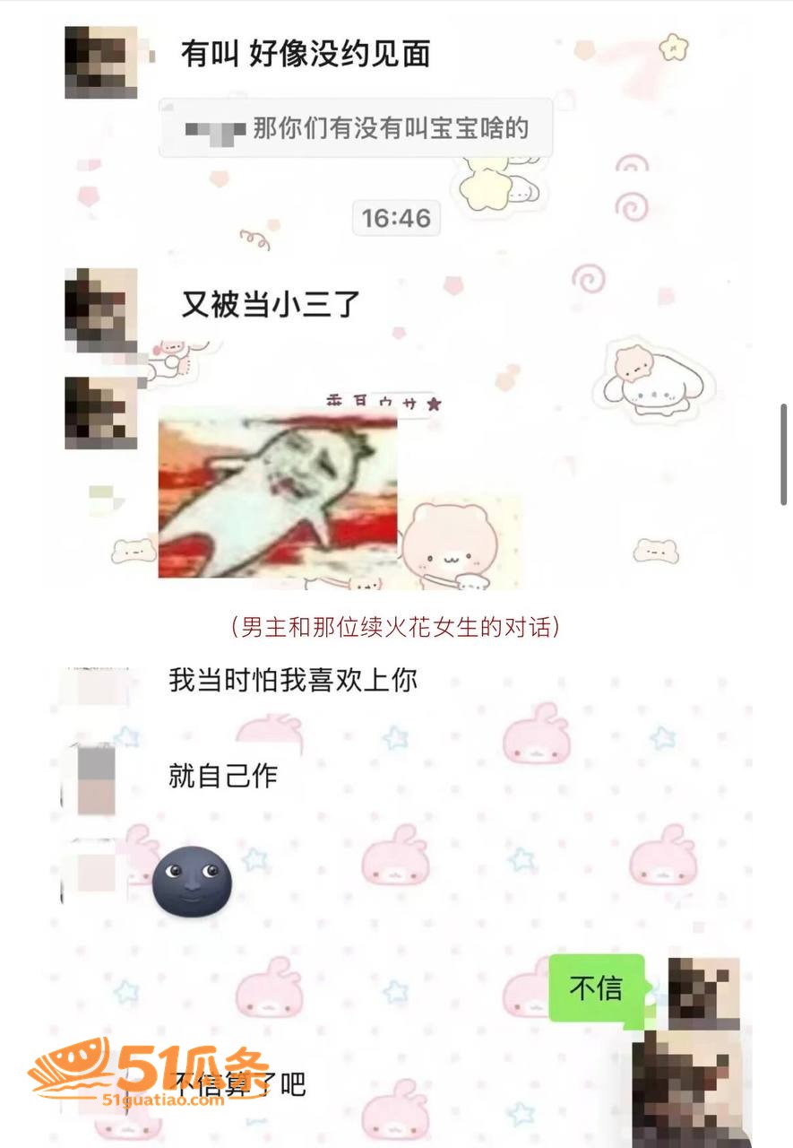 zzx7 骗炮翻车 相关图片22