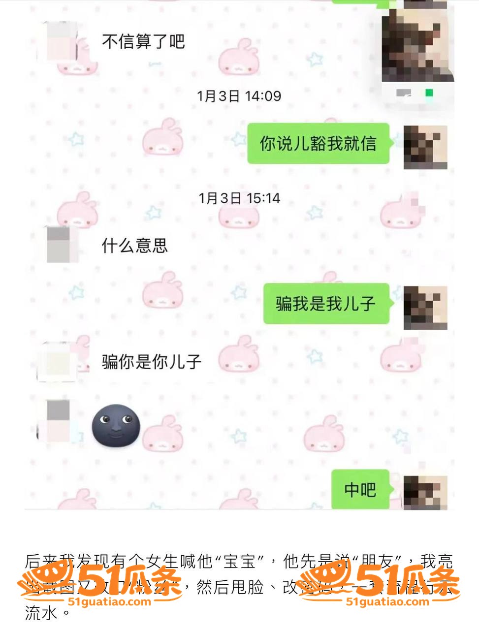 zzx7 骗炮翻车 相关图片16