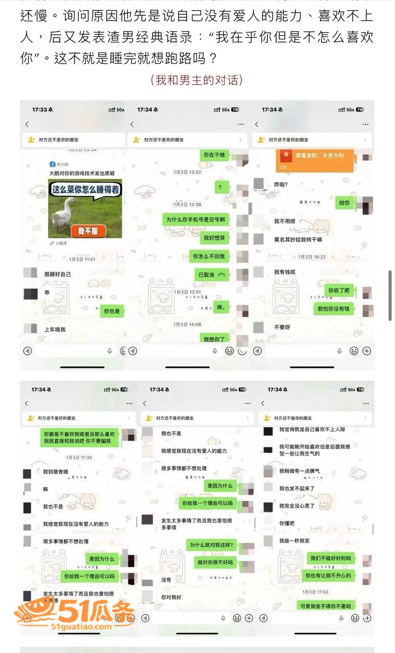 zzx7 骗炮翻车 相关图片3