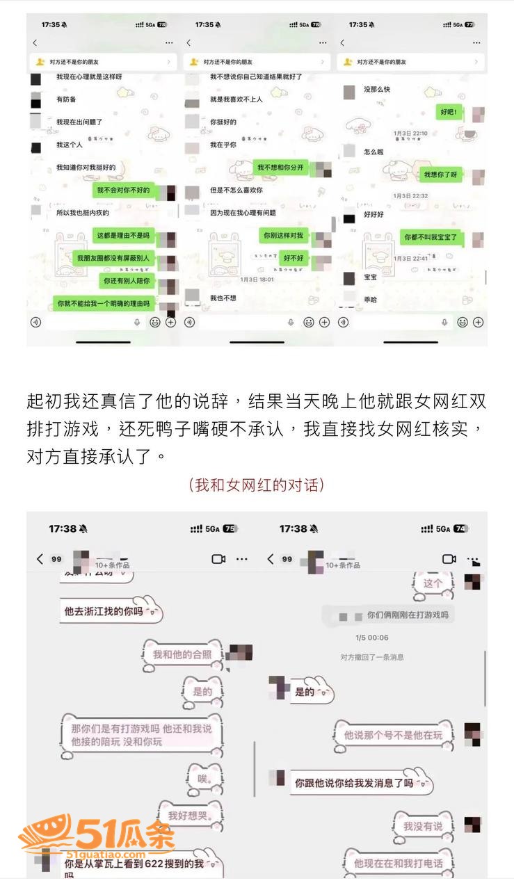 zzx7 骗炮翻车 相关图片5