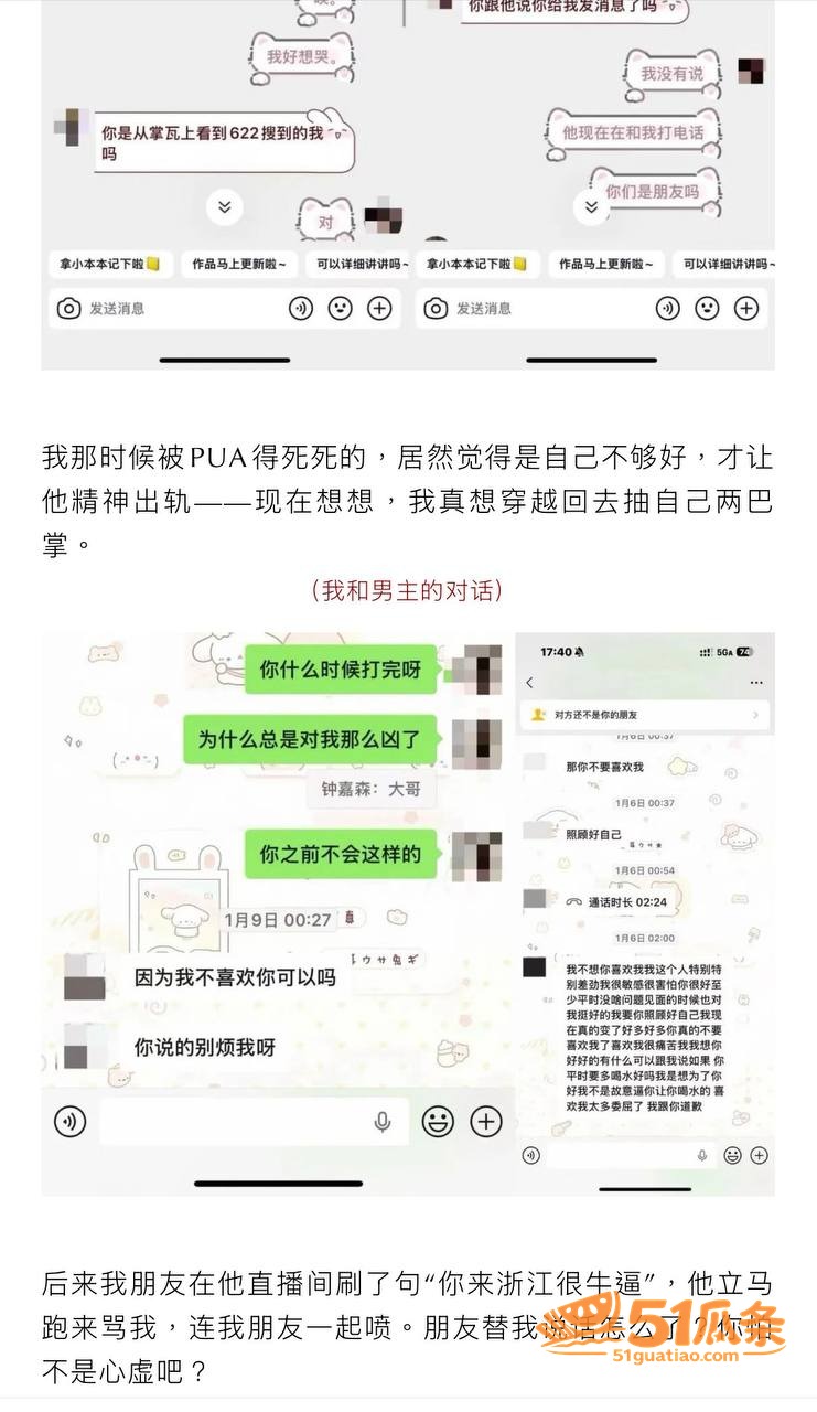 zzx7 骗炮翻车 相关图片2