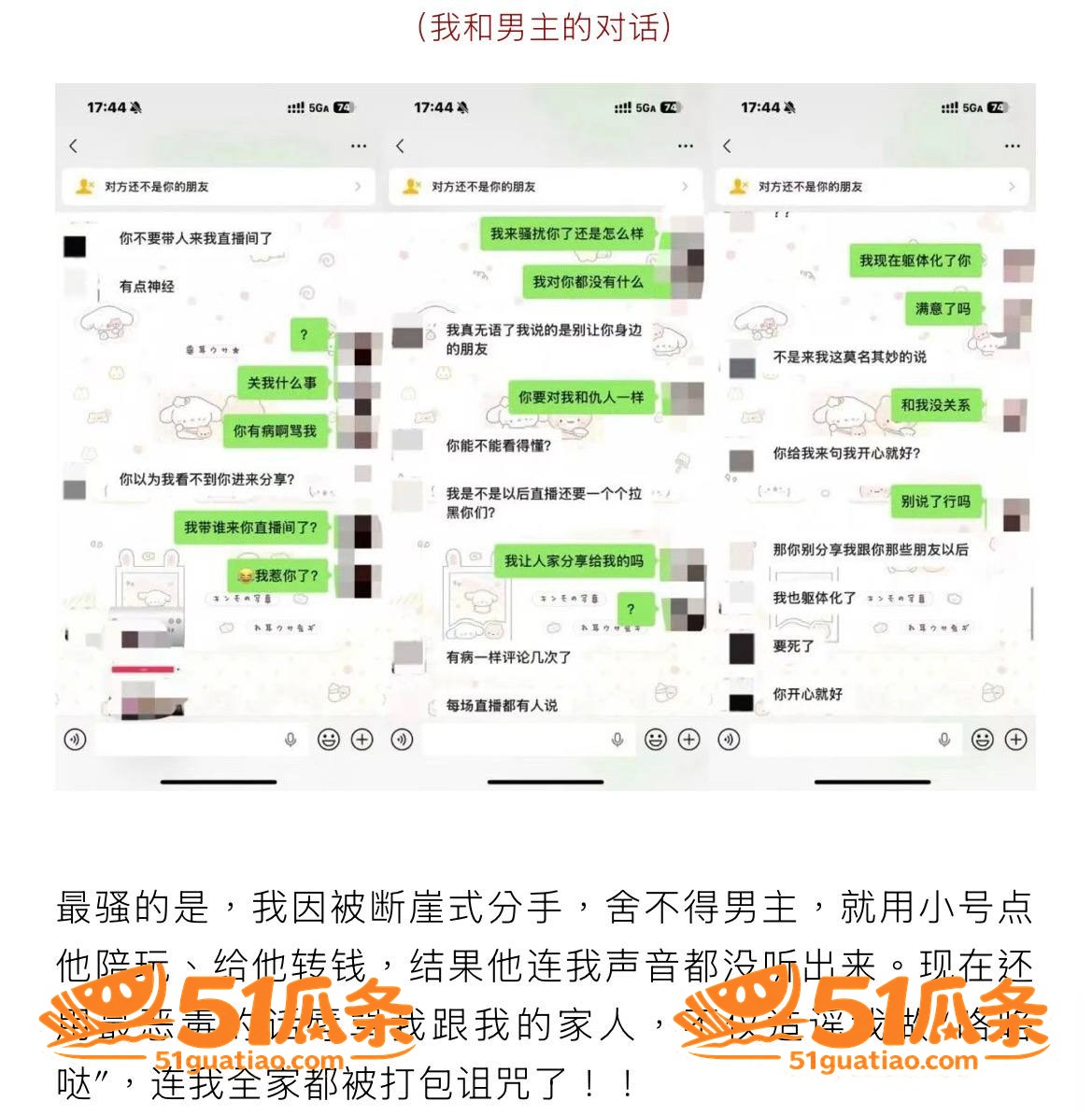 zzx7 骗炮翻车 相关图片6