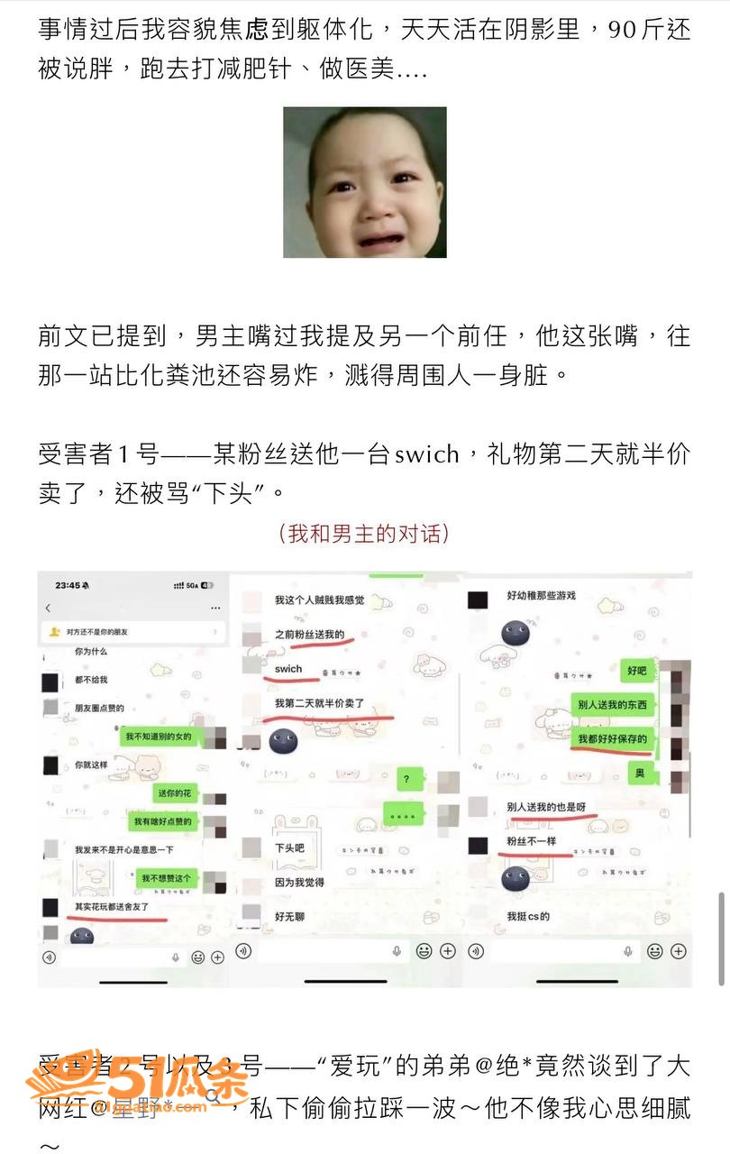 zzx7 骗炮翻车 相关图片28