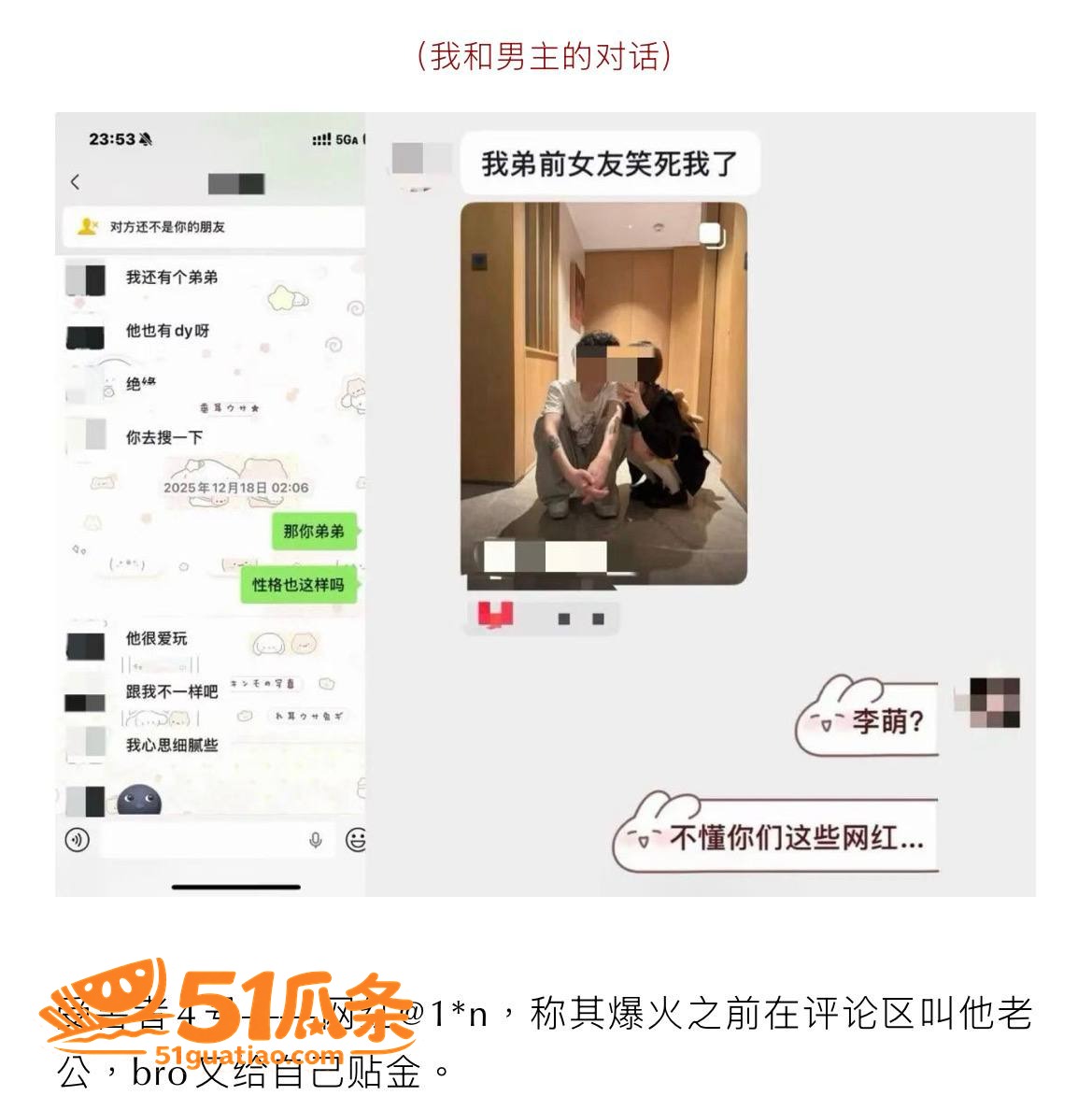 zzx7 骗炮翻车 相关图片18