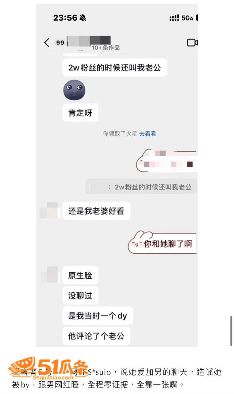 zzx7 骗炮翻车 相关图片13