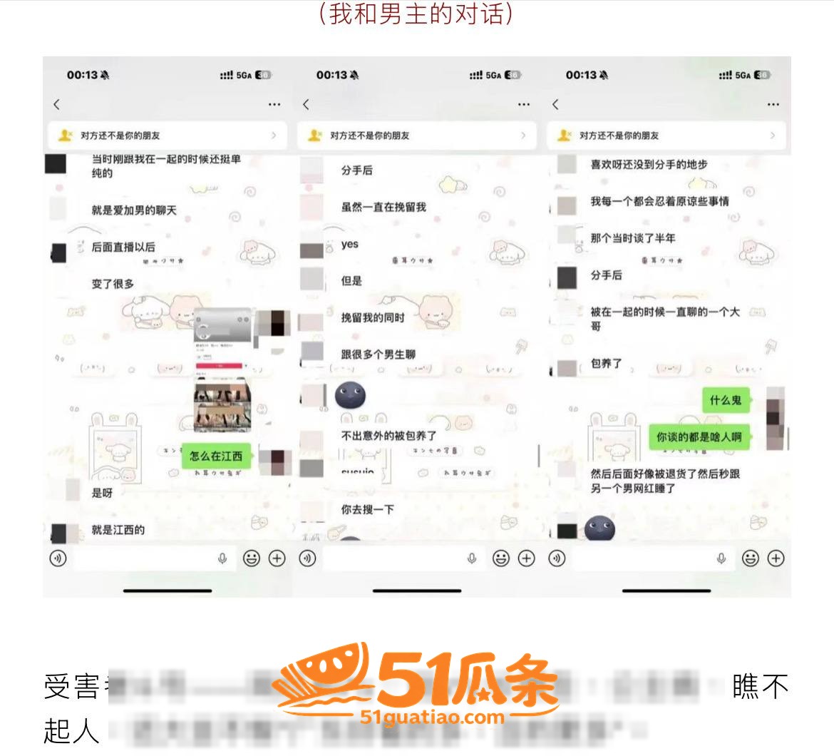 zzx7 骗炮翻车 相关图片20