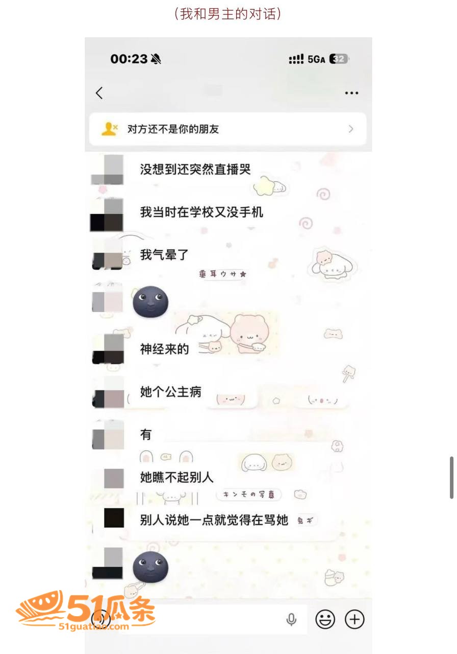 zzx7 骗炮翻车 相关图片21