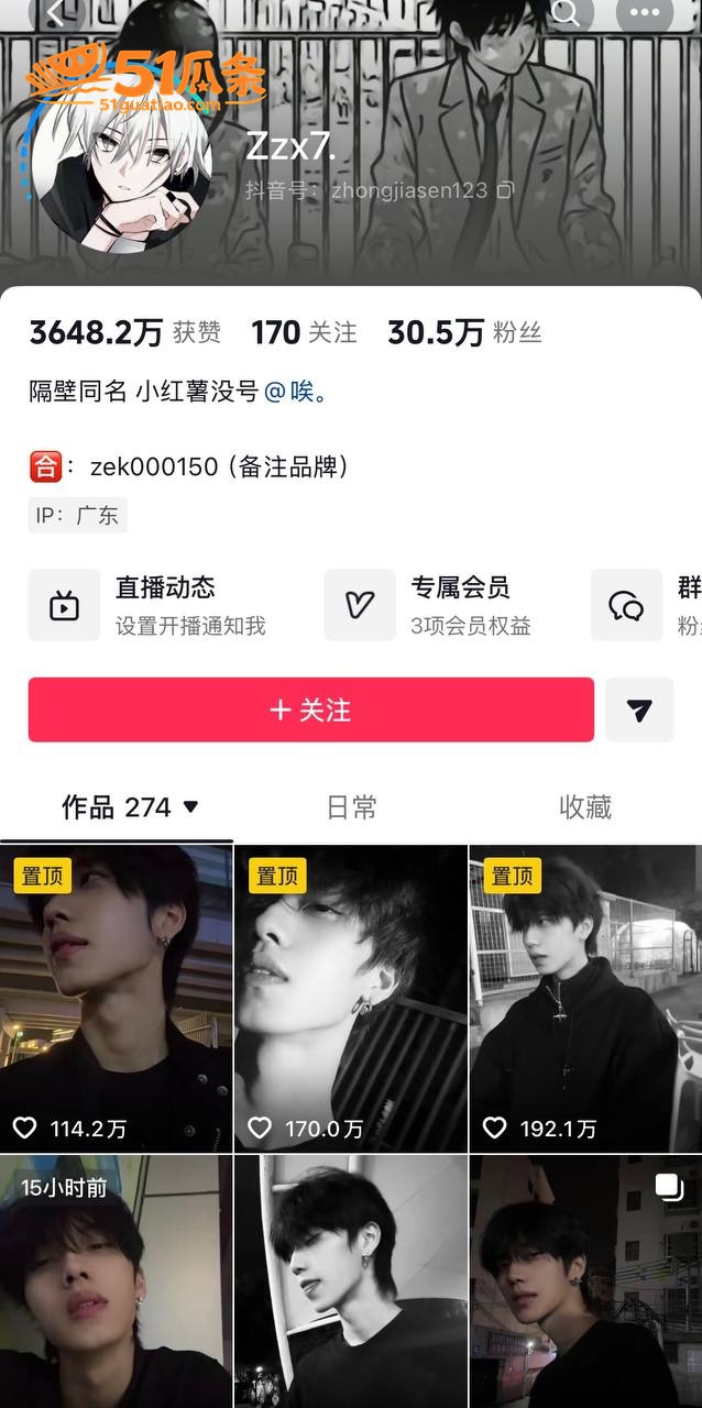 zzx7 骗炮翻车 相关图片7