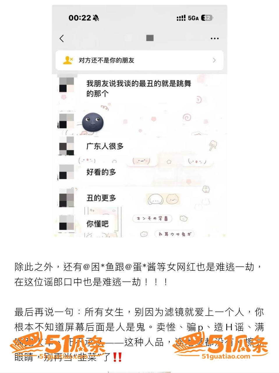 zzx7 骗炮翻车 相关图片8