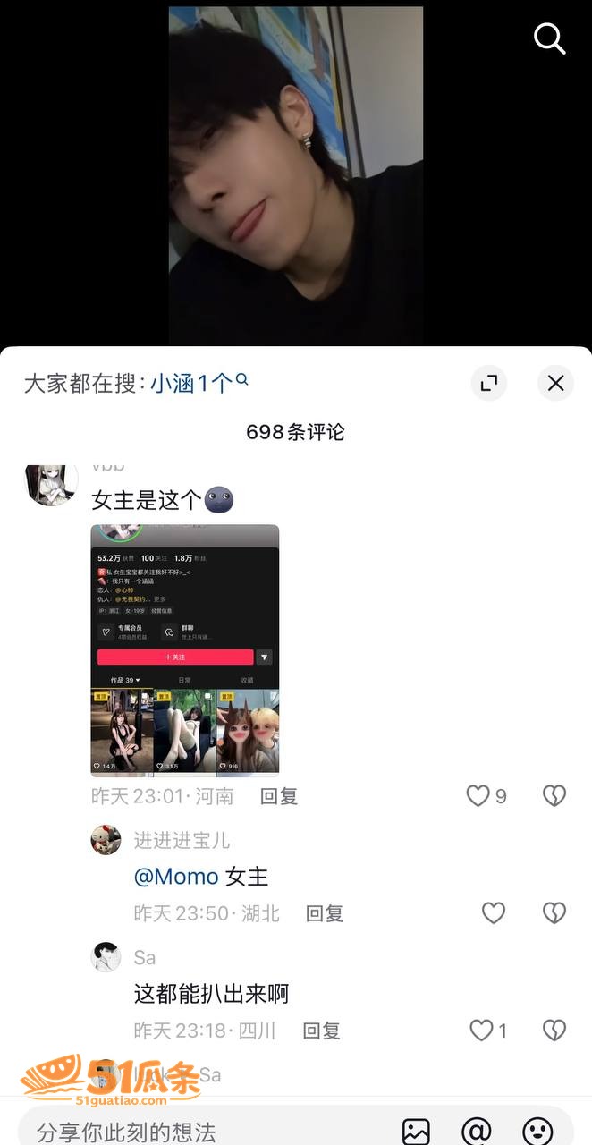 zzx7 骗炮翻车 相关图片15