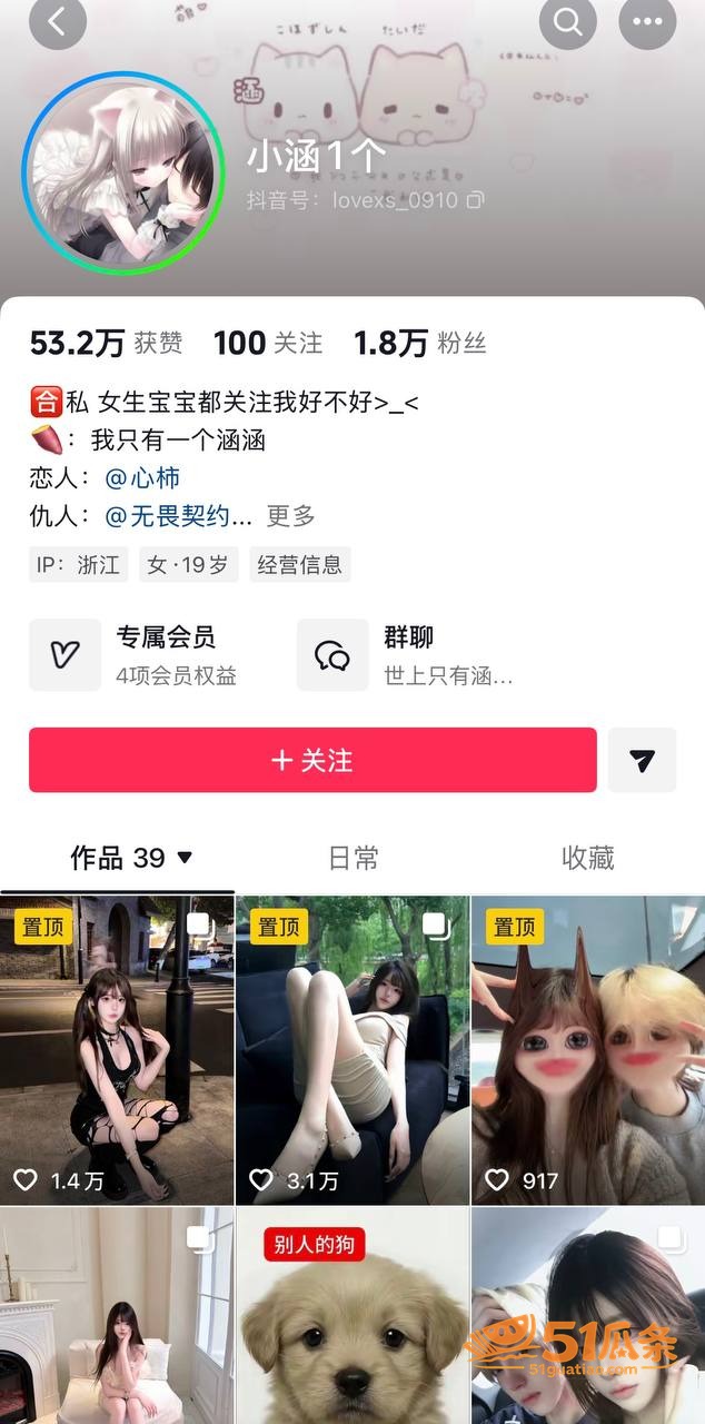 zzx7 骗炮翻车 相关图片10