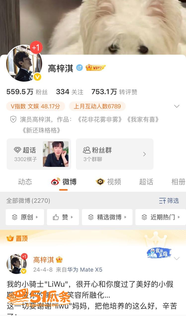 高梓淇 缺席儿子探视相关图片19