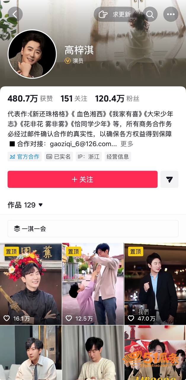 高梓淇 缺席儿子探视相关图片1