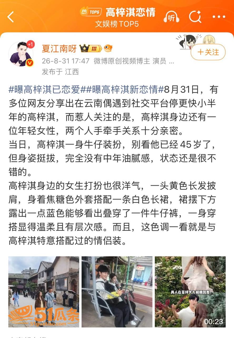 高梓淇 缺席儿子探视相关图片12