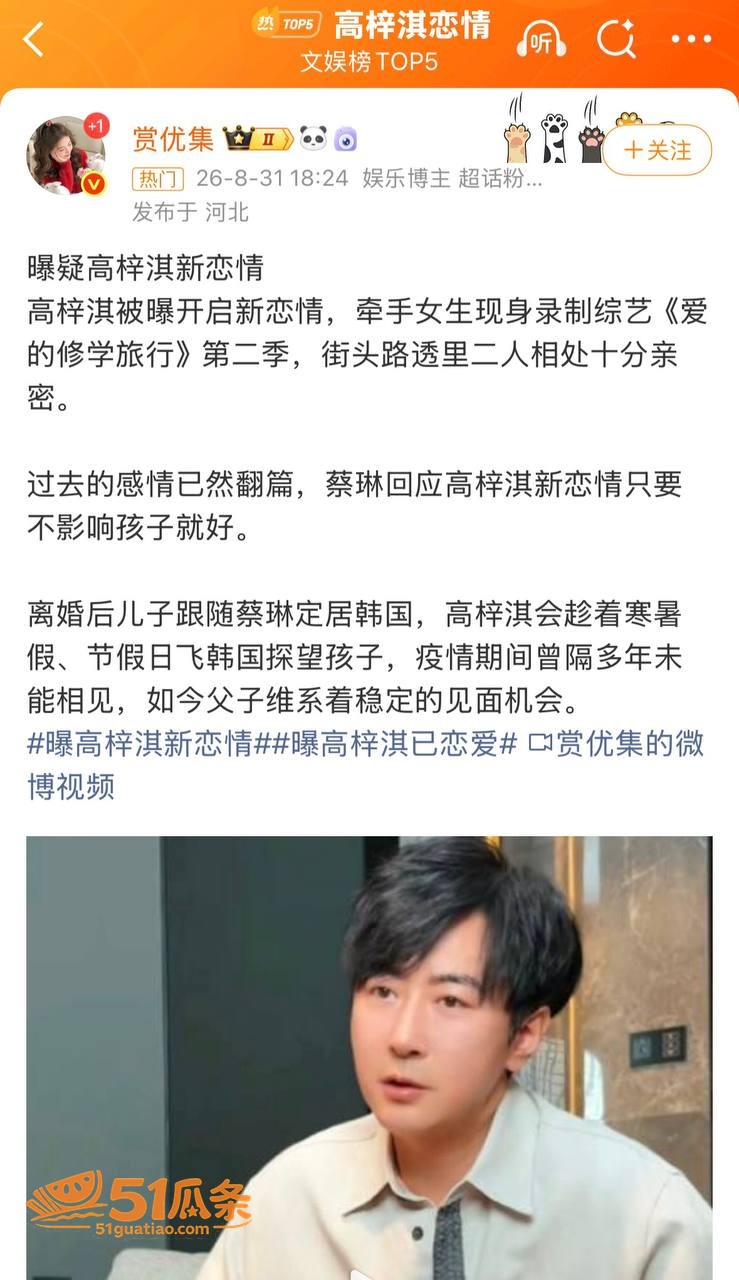 高梓淇 缺席儿子探视相关图片13