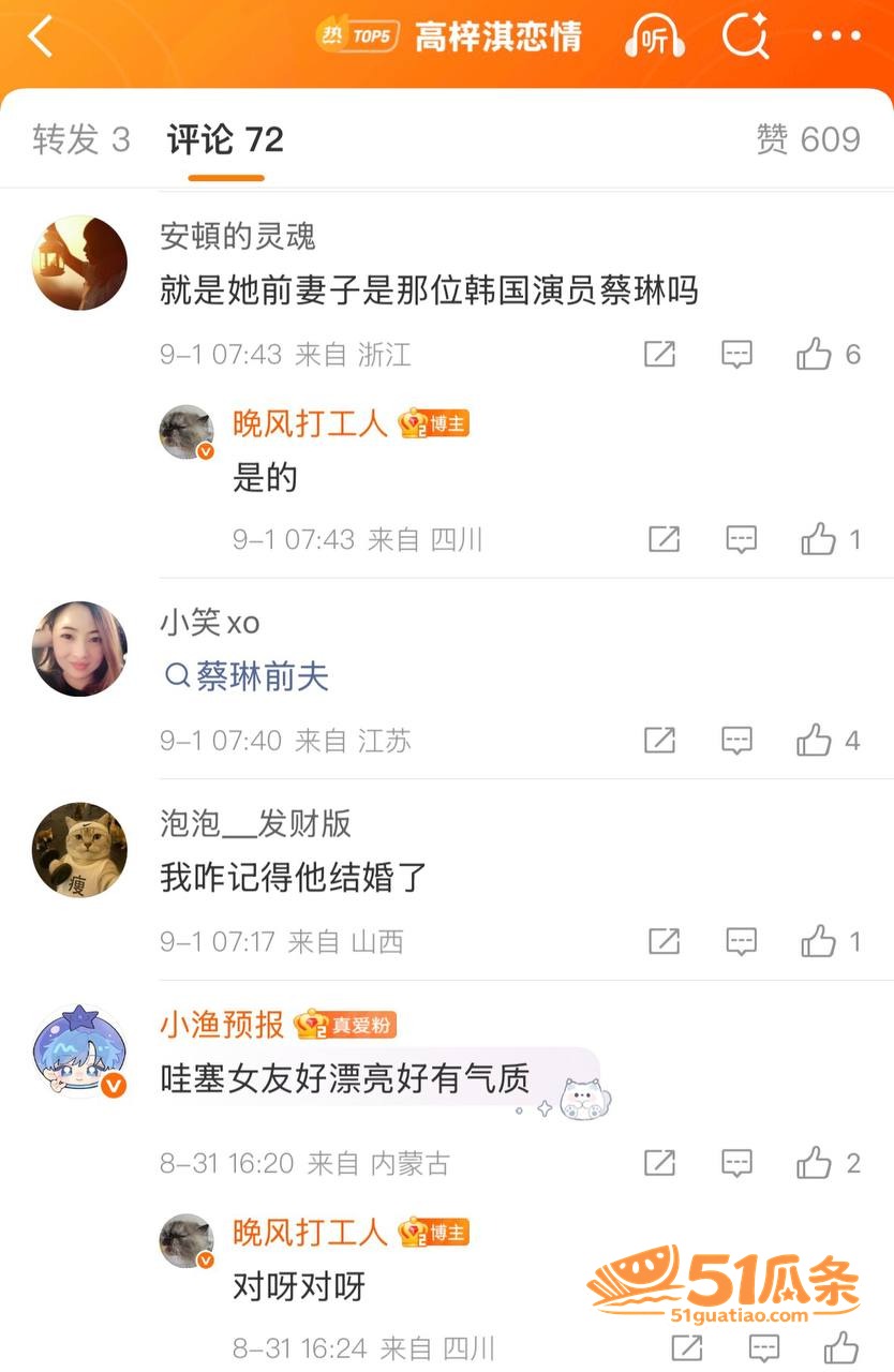 高梓淇 缺席儿子探视相关图片28