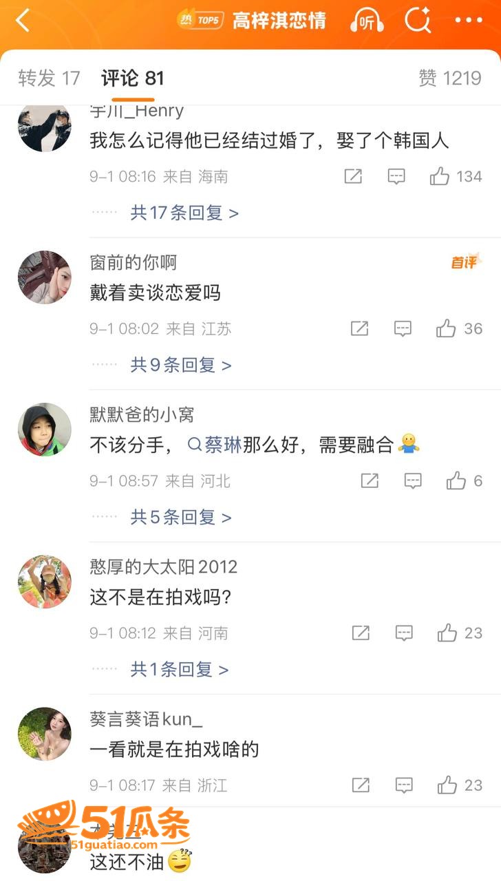 高梓淇 缺席儿子探视相关图片20