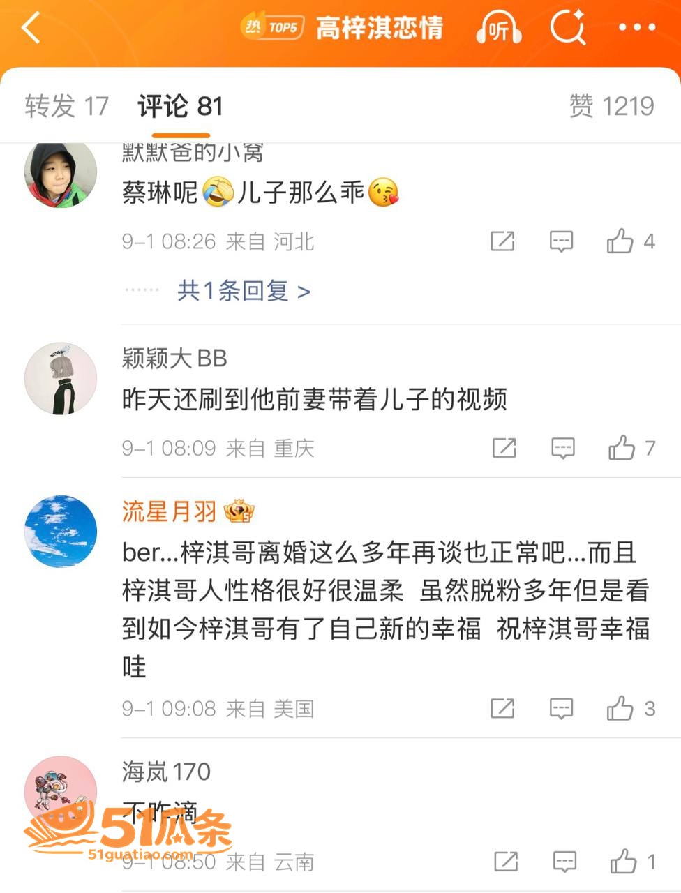 高梓淇 缺席儿子探视相关图片27