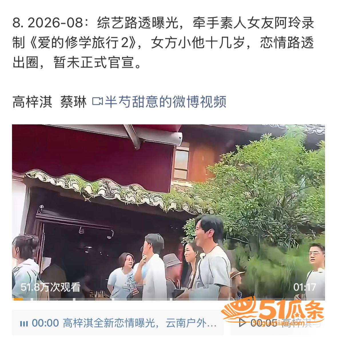 高梓淇 缺席儿子探视相关图片23