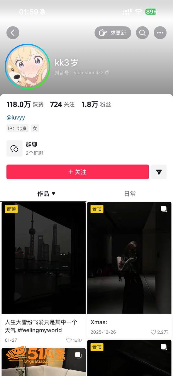 曹雨婷 睡人男友还欠相关图片1