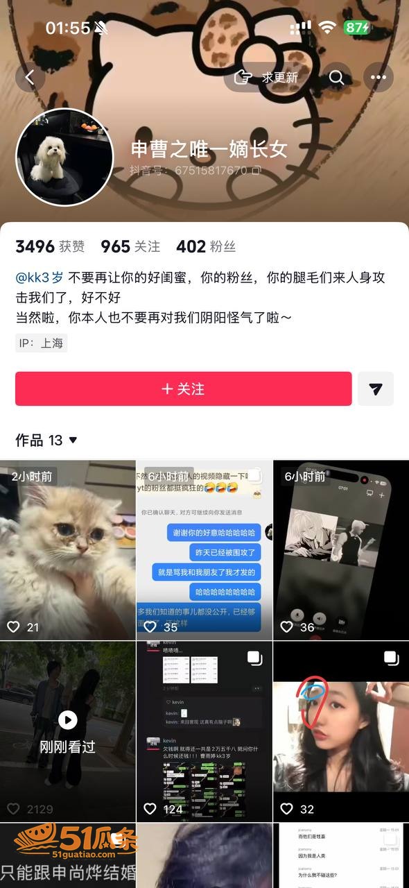曹雨婷 睡人男友还欠相关图片29