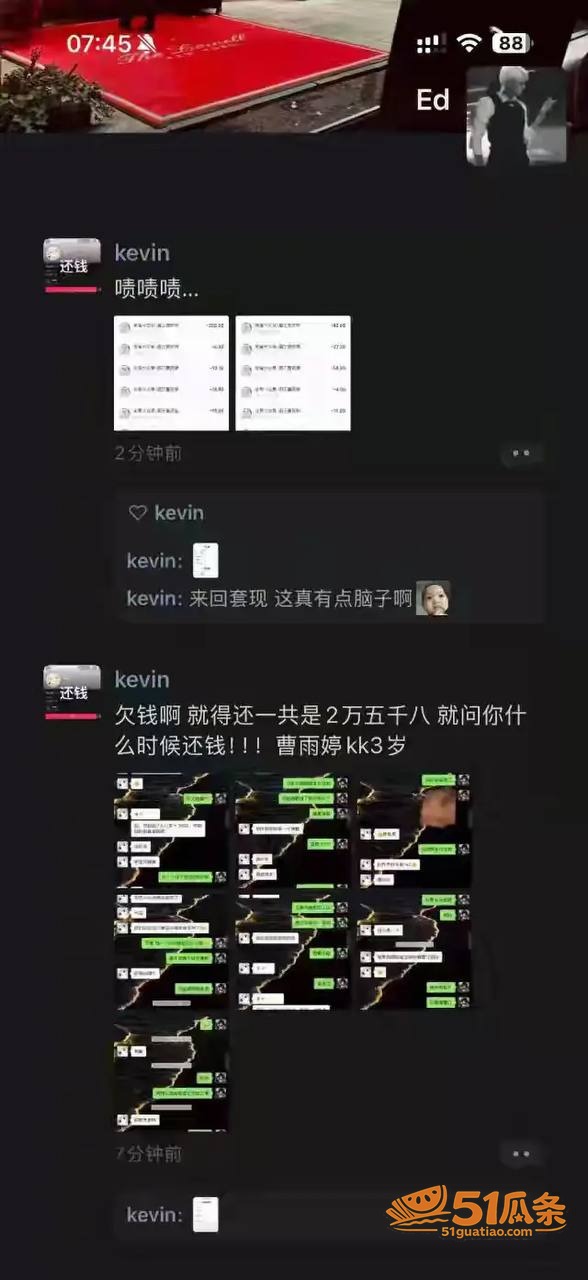 曹雨婷 睡人男友还欠相关图片2