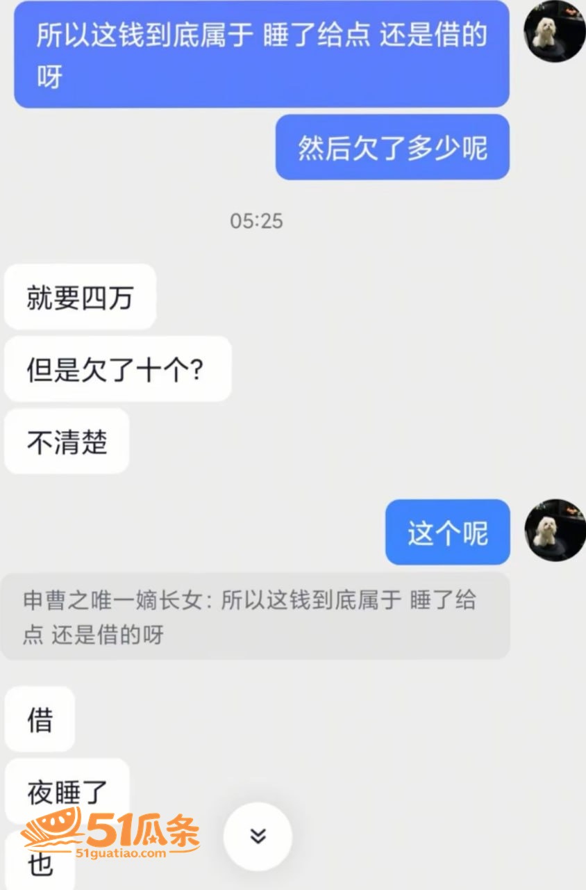 曹雨婷 睡人男友还欠相关图片19
