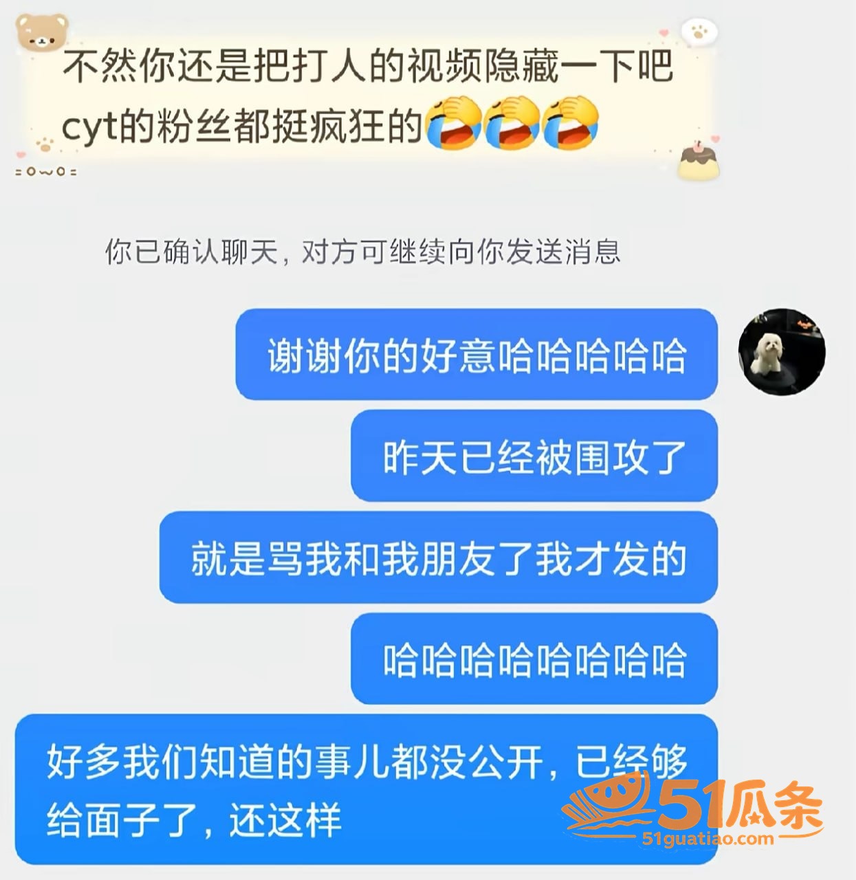 曹雨婷 睡人男友还欠相关图片31