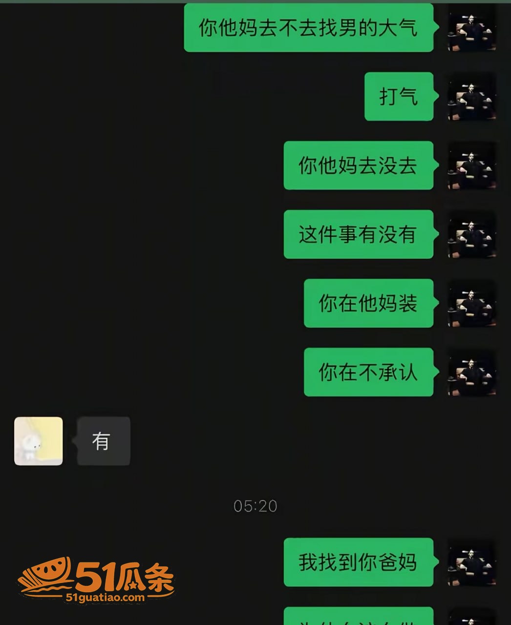 曹雨婷 睡人男友还欠相关图片16