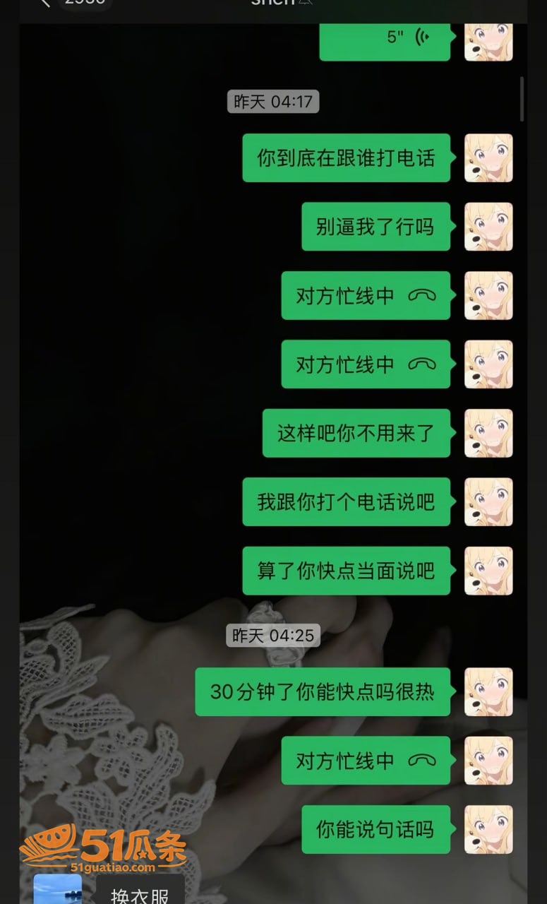 曹雨婷 睡人男友还欠相关图片6