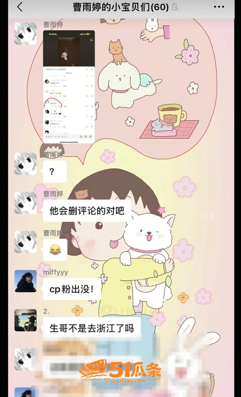 曹雨婷 睡人男友还欠相关图片4
