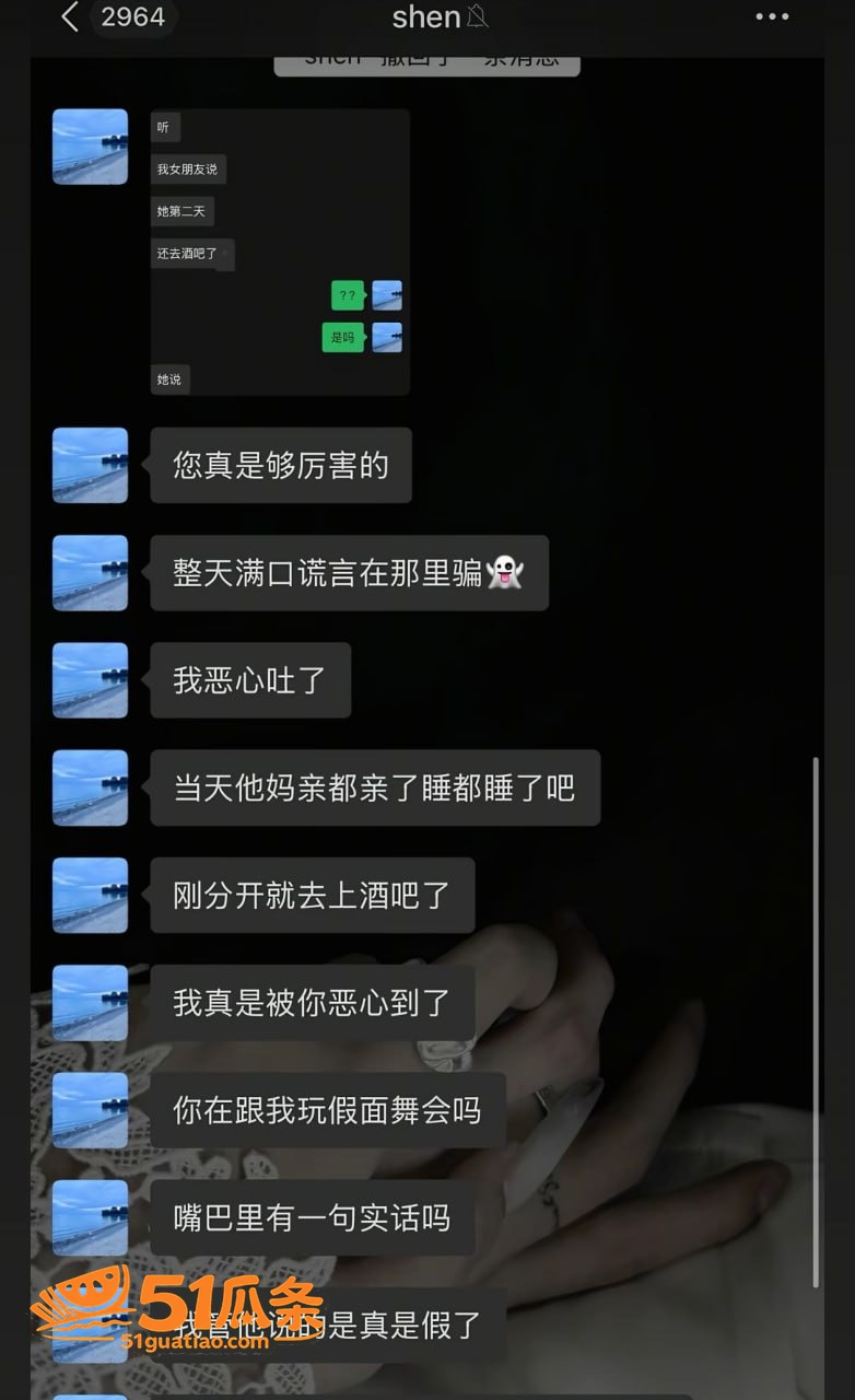 曹雨婷 睡人男友还欠相关图片3