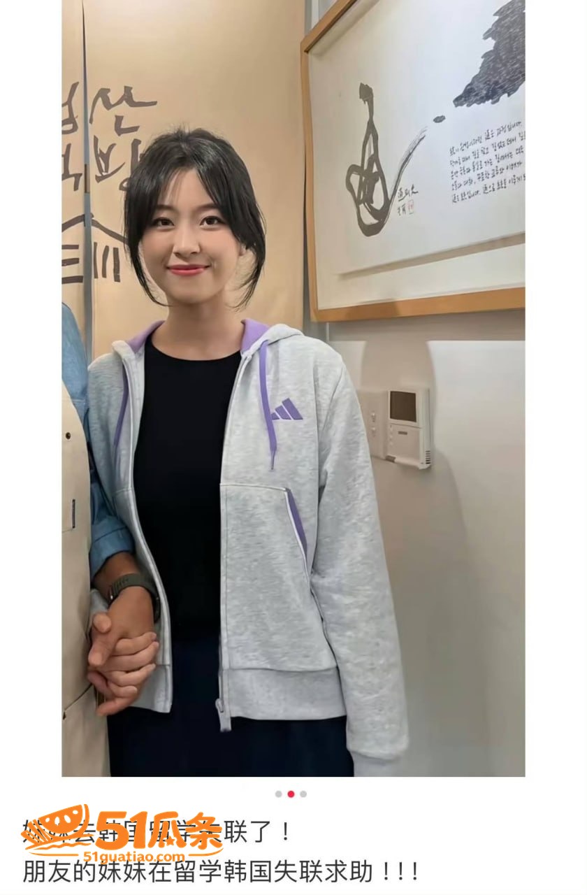 郑昌圣 杀害女留学生相关图片19