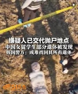 郑昌圣 杀害女留学生相关图片27