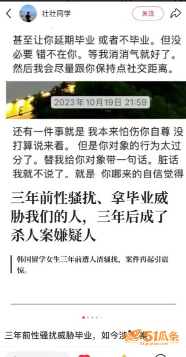 郑昌圣 杀害女留学生相关图片10