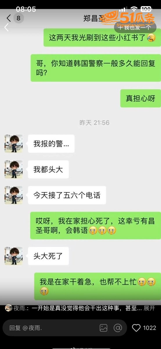 郑昌圣 杀害女留学生相关图片12