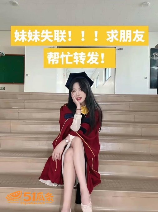 郑昌圣 杀害女留学生相关图片17