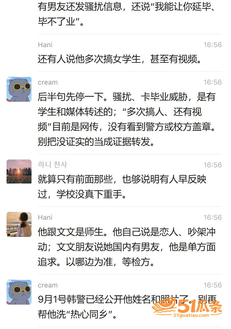 郑昌圣 杀害女留学生相关图片2