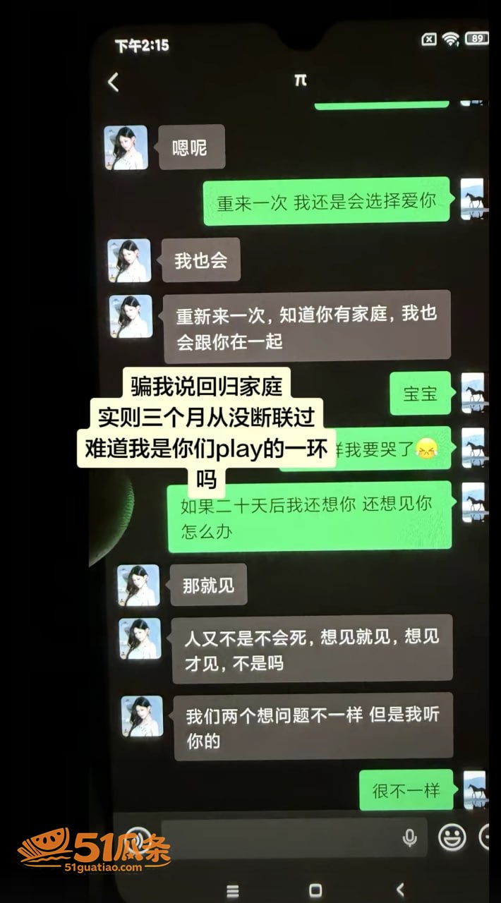 卢金金 知三当三 约相关图片9