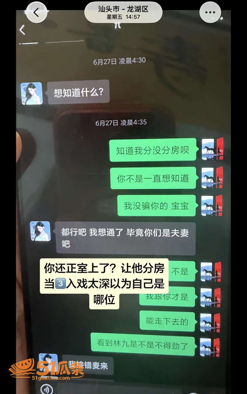 卢金金 知三当三 约相关图片11