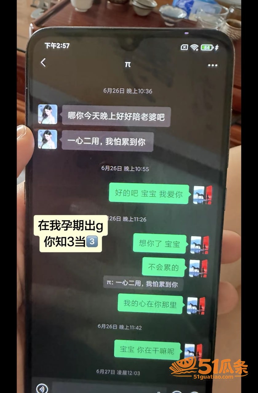 卢金金 知三当三 约相关图片16