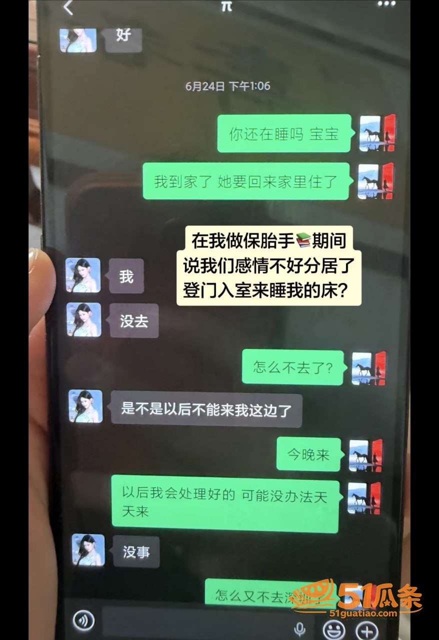 卢金金 知三当三 约相关图片14