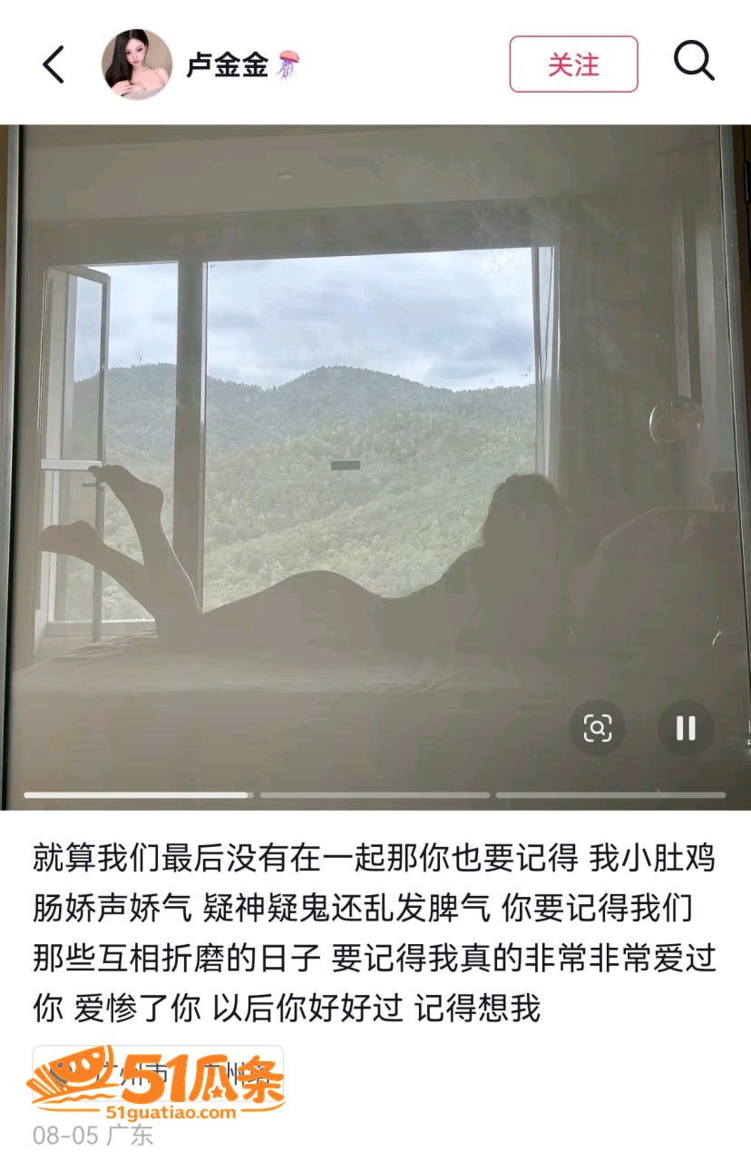 卢金金 知三当三 约相关图片6